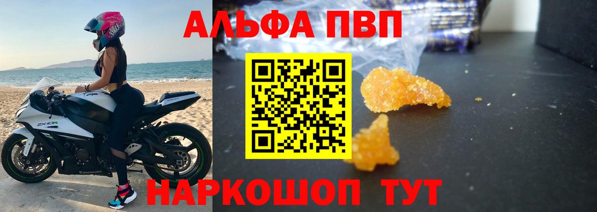 Верхний Уфалей  A-PVP мука  Вход с VPN 