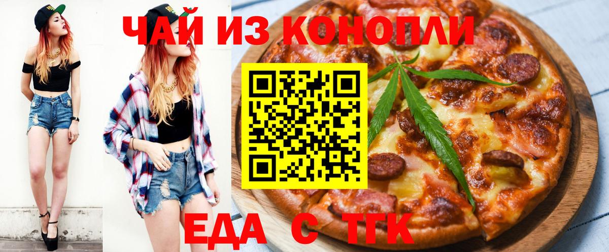 Верхний Уфалей  Еда ТГК конопля  Вход с VPN 