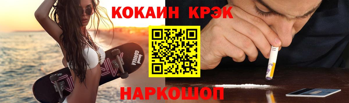 Кокаин 97% Верхний Уфалей