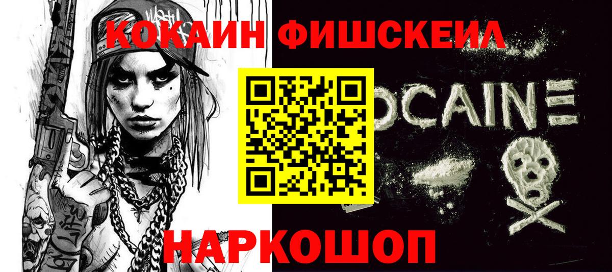 Cocaine  COCAIN 98%  Кокаин FishScale  Вход с VPN  Верхний Уфалей 