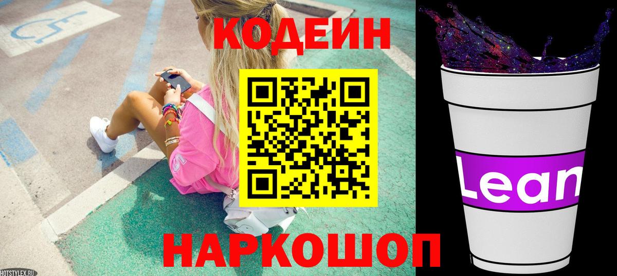 Верхний Уфалей  Кодеин Purple Drank  Вход с VPN  Codein Purple Drank 