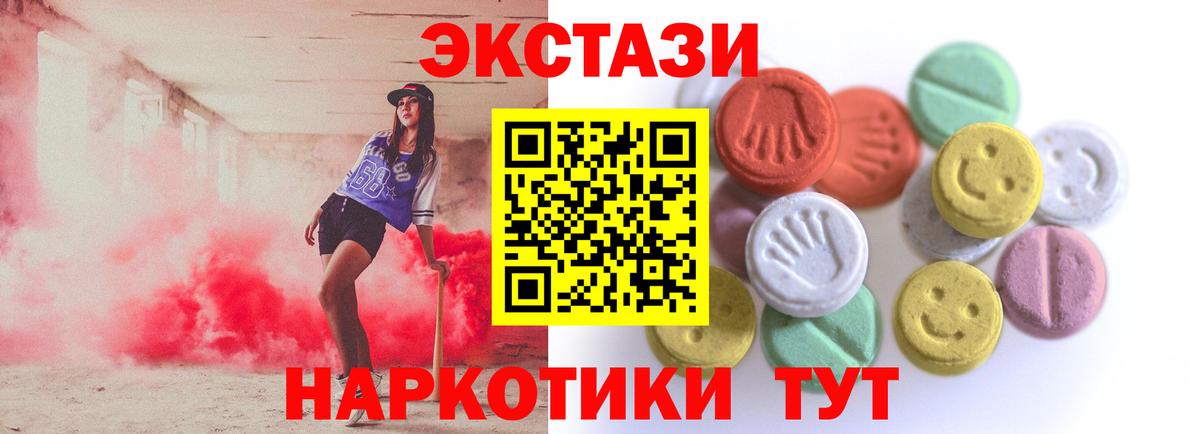 Экстази  Экстази Дубай  Вход с VPN  ЭКСТАЗИ Philipp Plein  Верхний Уфалей 