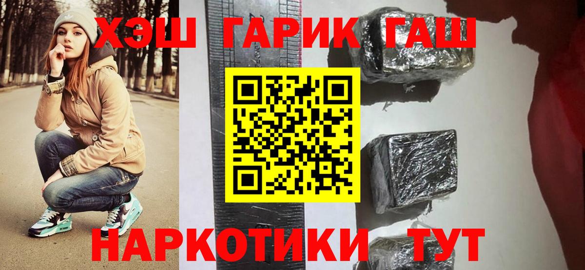 ГАШ  Вход с VPN  КОКАИН  Меф кристаллы  Верхний Уфалей  МАРИХУАНА 