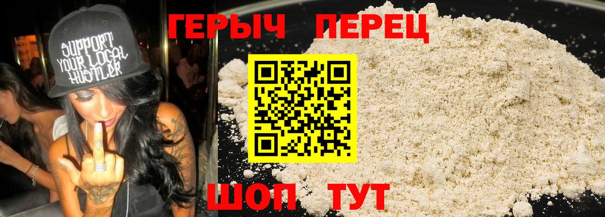 Героин герыч  Вход с VPN  ГЕРОИН  Верхний Уфалей 