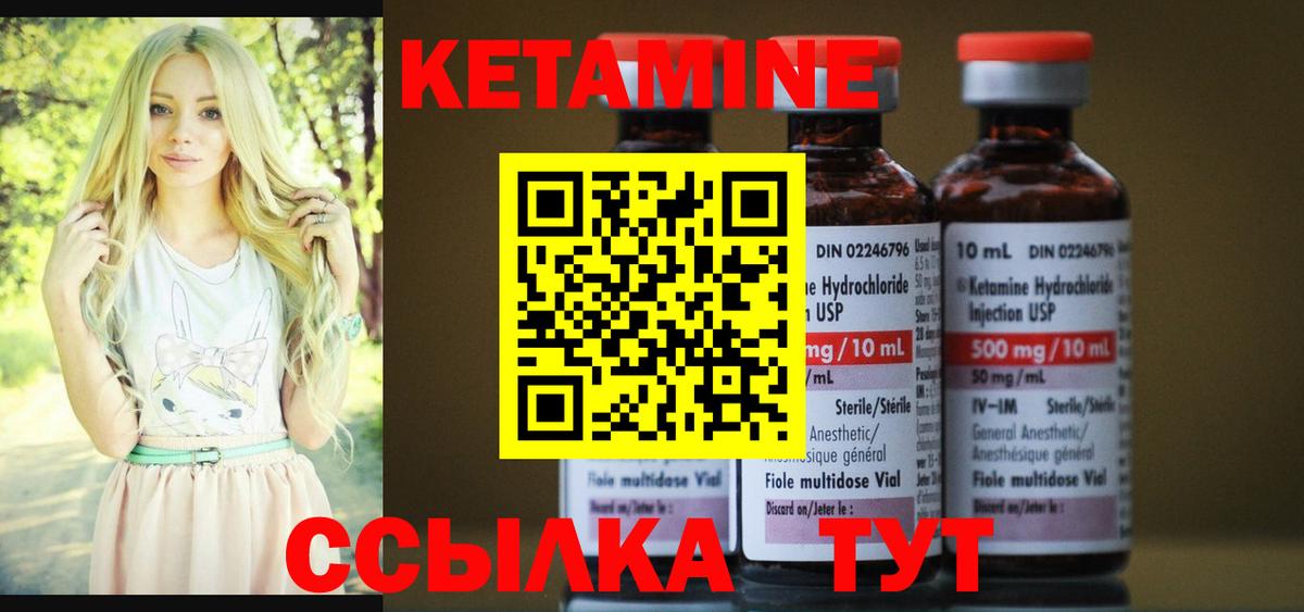 Кетамин ketamine  Вход с VPN  Верхний Уфалей 