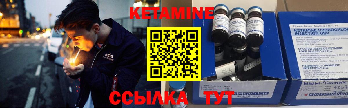 Кетамин VHQ Верхний Уфалей