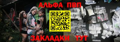 Альфа ПВП Ипатово