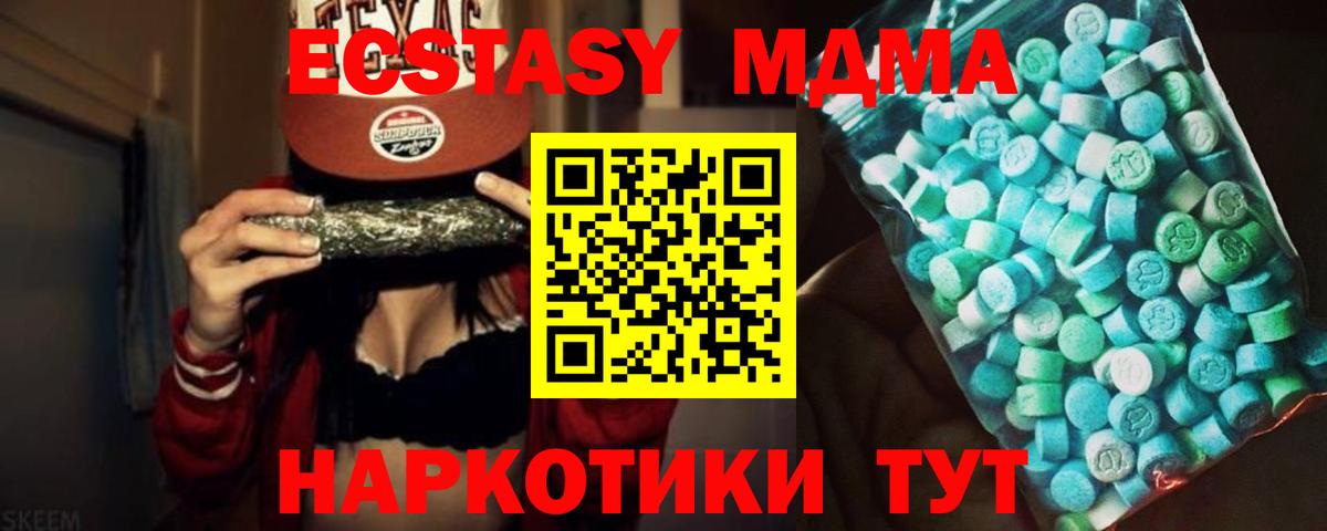 MDMA молли Верхний Уфалей