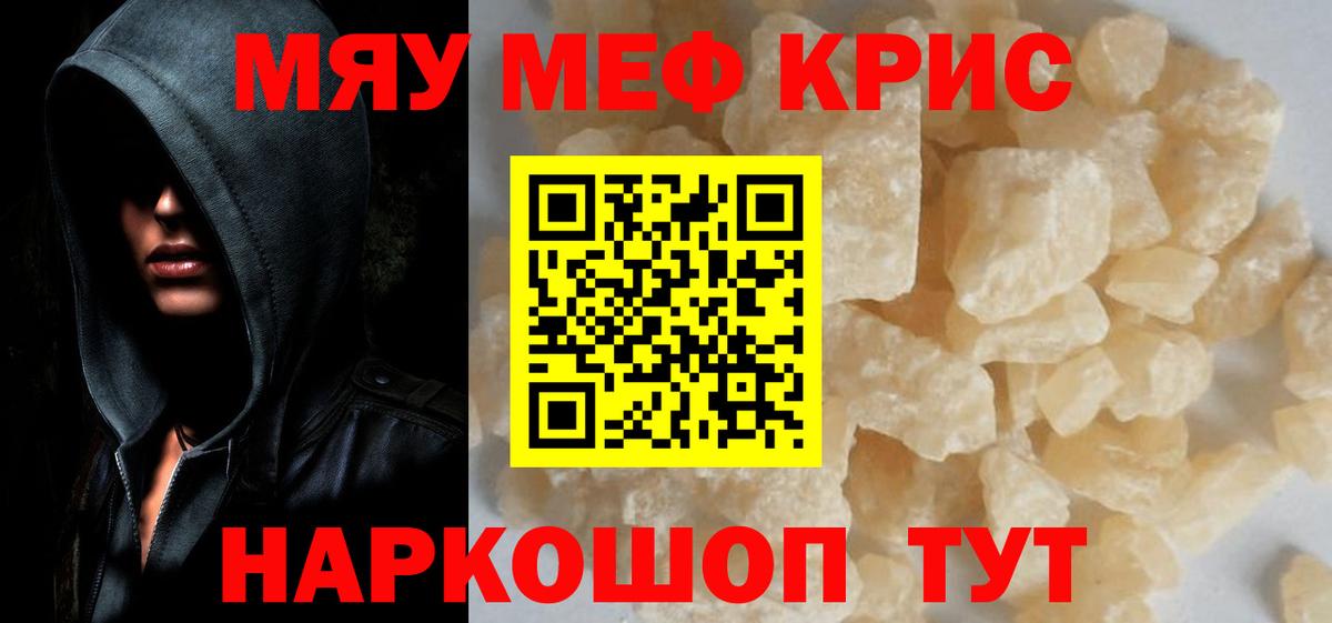 Меф мука Верхний Уфалей