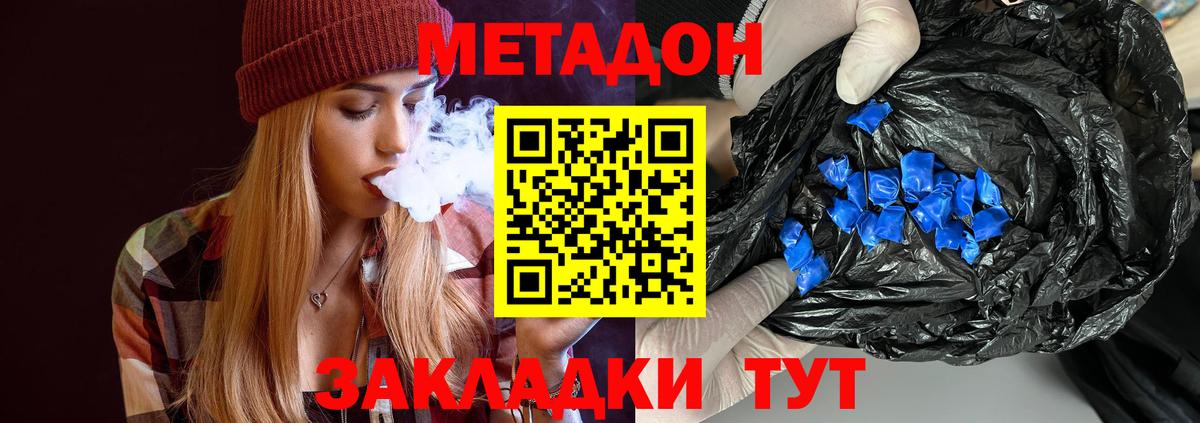 МЕТАДОН methadone  Вход с VPN  Метадон methadone  Верхний Уфалей 