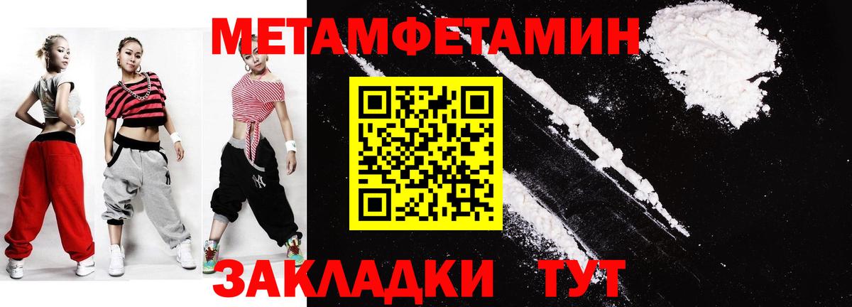 МЕТАМФЕТАМИН Methamphetamine Верхний Уфалей