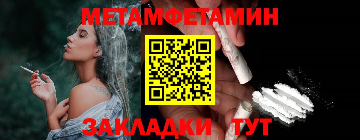 Верхний Уфалей  Метамфетамин Methamphetamine  Вход с VPN 