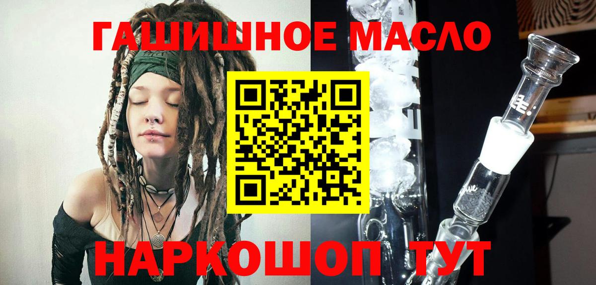 ТГК THC oil Верхний Уфалей