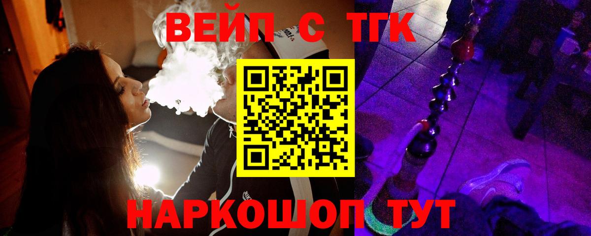 Дистиллят ТГК жижа  даркнет сайт  Вход с VPN  Верхний Уфалей  Дистиллят ТГК гашишное масло 